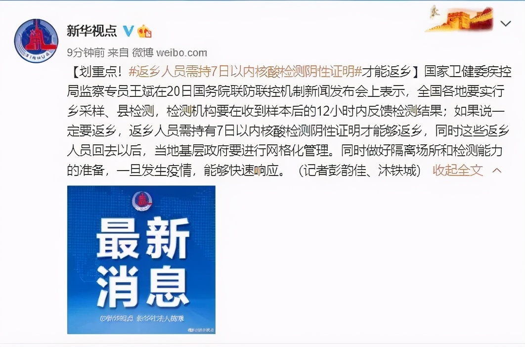 2021或再迎疫情防护大考，云上办公助力远程办公，共克时艰