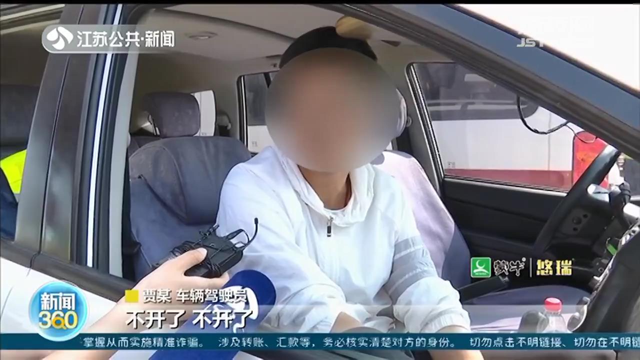 100元一人，商务车揽客在南京高速路口被查，“黑车”上路隐患大