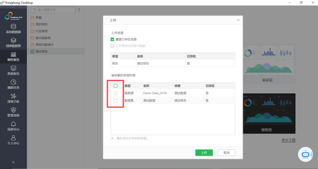 人人可用，永洪桌面分析工具入门指南，数据分析原来如此简单