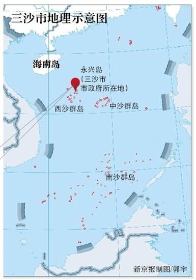 批准三沙市设立西沙区、南沙区；升级三沙，越