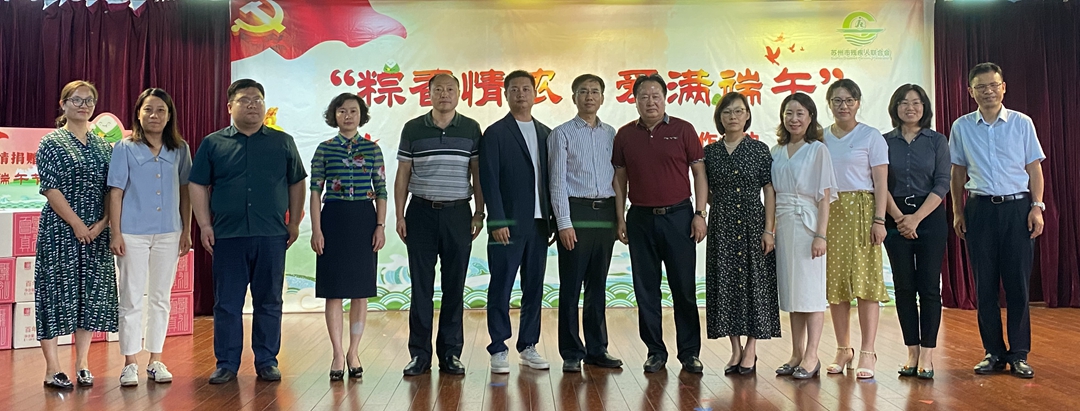 粽香情浓，爱满端午！苏州市残联举办端午节手工制作活动