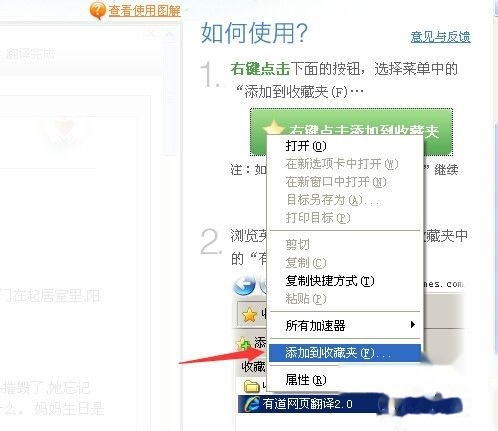 如何把英文网站翻译成中文