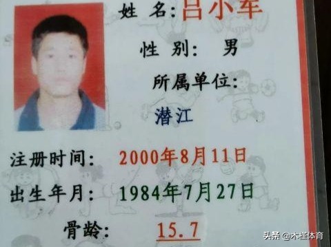 吕小军的故事：17岁借钱训练，29岁娶爱妻，37岁＂高龄＂再夺金