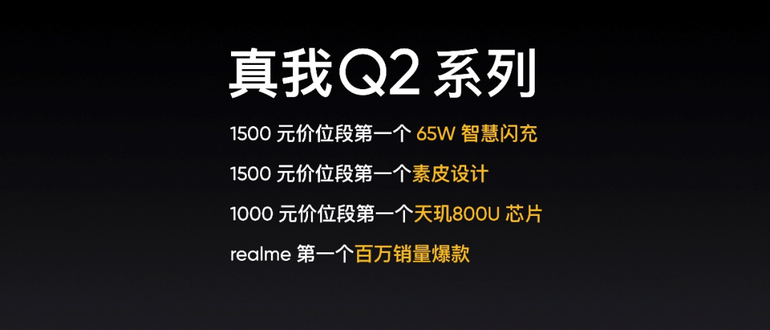 7亿补贴，6大王牌，realme这个618剑指百万台销量