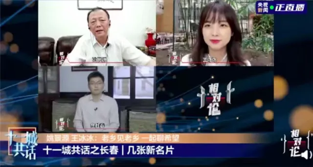 央视记者王冰冰登上热搜，90后美女学霸