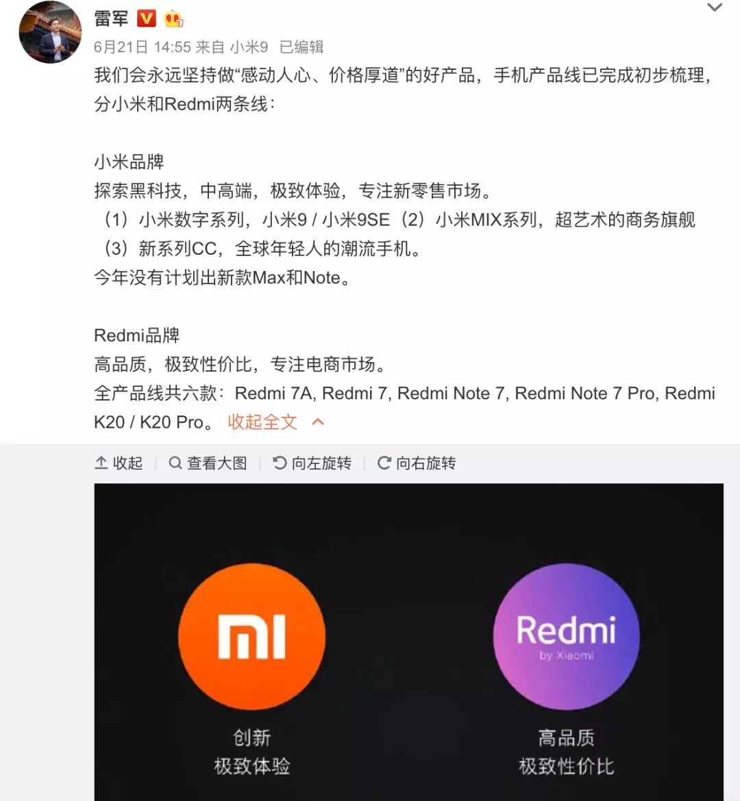 卢伟冰宣布表明：小米手机Max系列产品不容易拥有