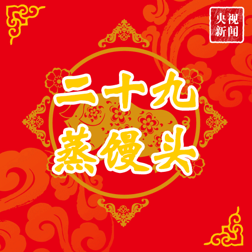 腊月|二十七去杀鸡 从腊月二十七到大年三十看看有哪些习俗