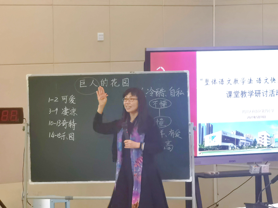 天府新区华阳小学「学科教研」“华四”两校一体，融合教研活动