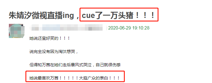 浪姐：朱婧汐吐槽赛制不公平，直言最喜欢万茜，倾向个人solo出道