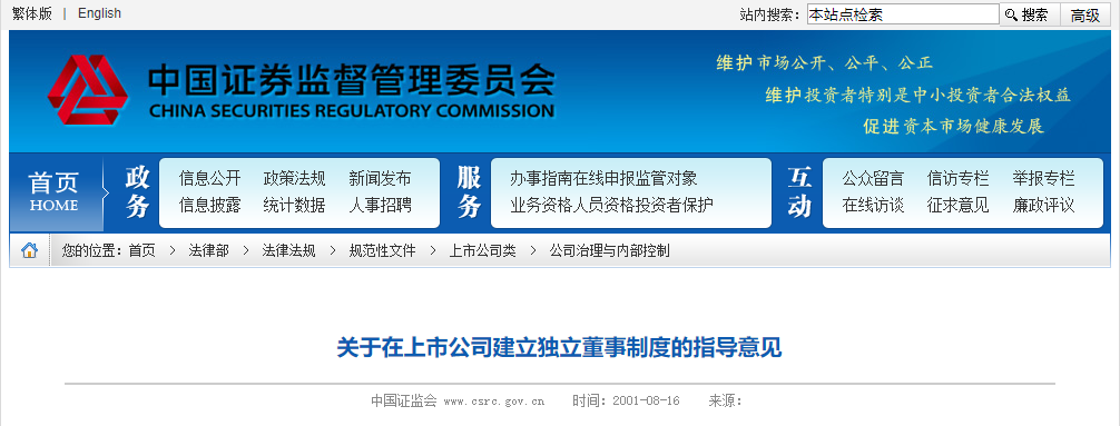 杨澜入职联想，年薪235万！任独立董事！起底中