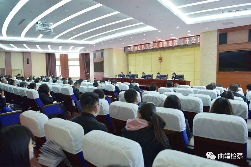 长鸣廉政警钟 绷紧廉洁这根弦 全市检察机关党风廉政建设工作会议召开