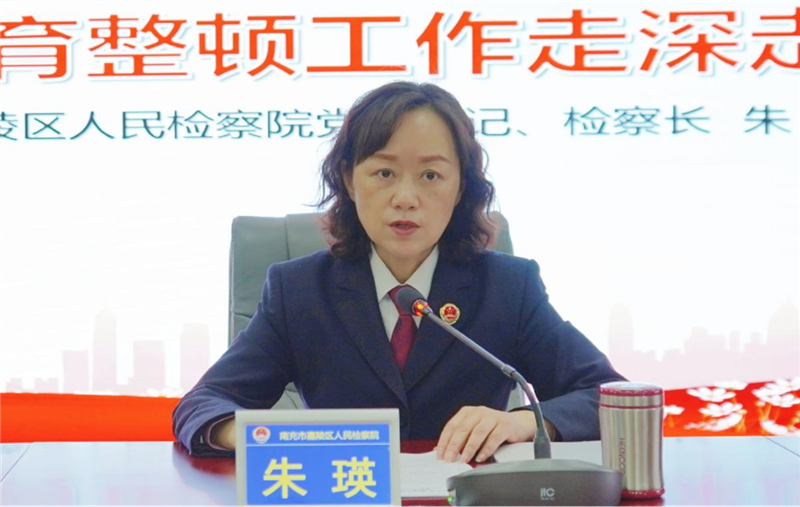 【队伍教育整顿】嘉陵区人民检察院党组书记、检察长讲专题党课,切实发挥领导干部引学、带学、促学作用
