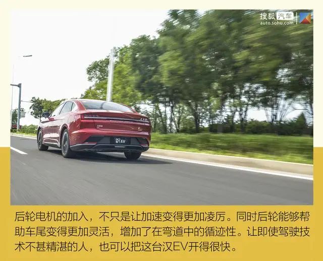 汉EV续航成绩单：四驱高性能版开出了比超长续航版还高的里程