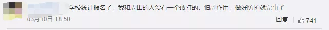 免费的新冠疫苗打不打？张文宏揭开疫苗接种的真相