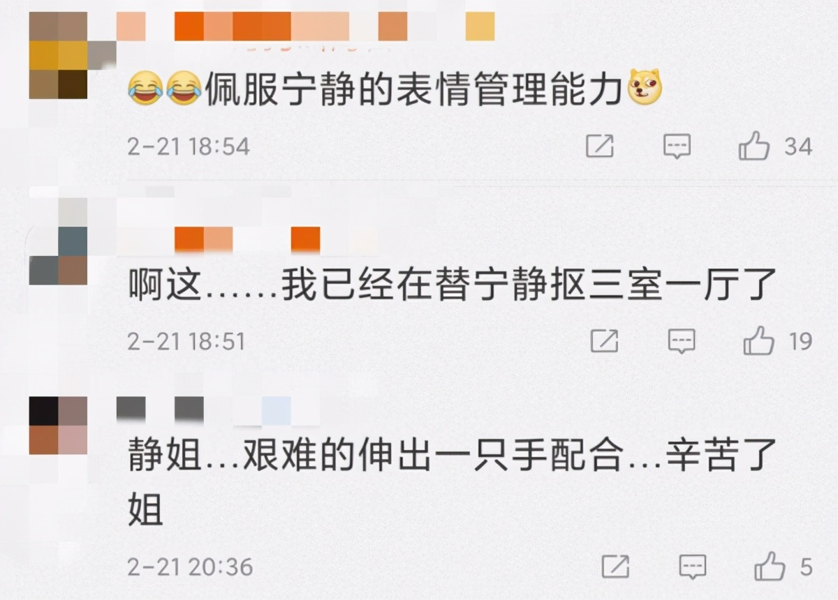 辣眼！男选手节目中对宁静露肚皮，眼神邪魅疑勾引，女方霸气接招