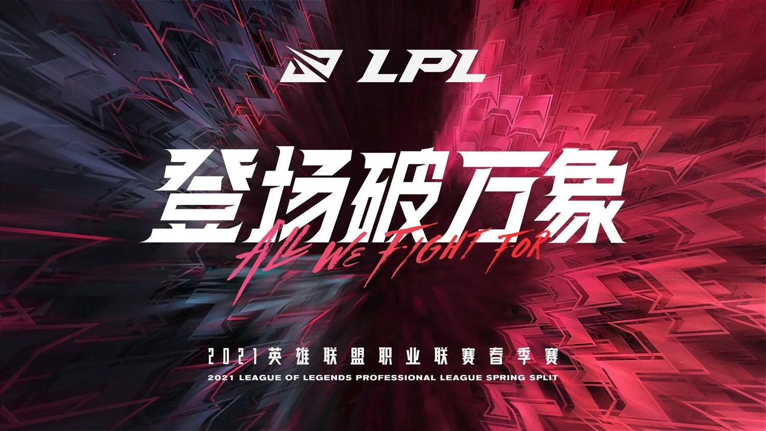 LPL spring surpasses FPX Vs LNG 2/4(4) 19:00