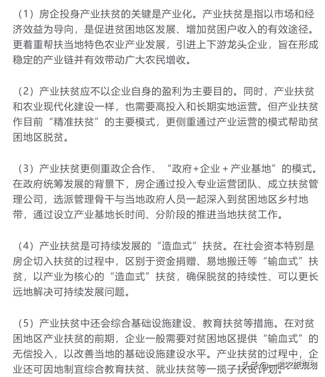“鄉(xiāng)村振興+房地產(chǎn)”=規(guī)模房企新機(jī)遇？