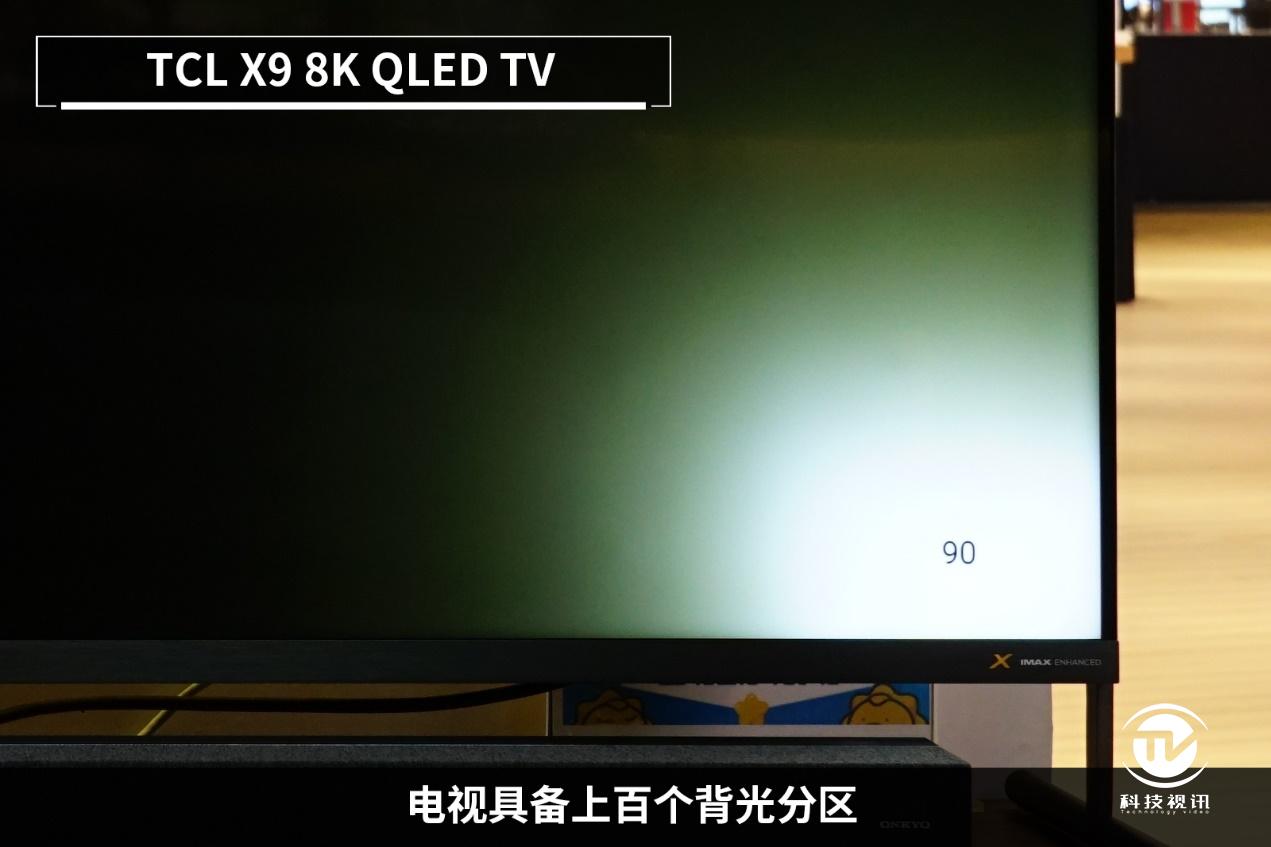 買(mǎi)得起的8K電視來(lái)了！TCL X9 8K QLED TV現(xiàn)場(chǎng)體驗(yàn)