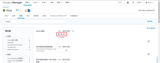CDH6.3.2之Sentry权限管理（三）