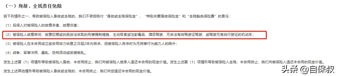 擎天柱2020，最新的“定寿一哥”