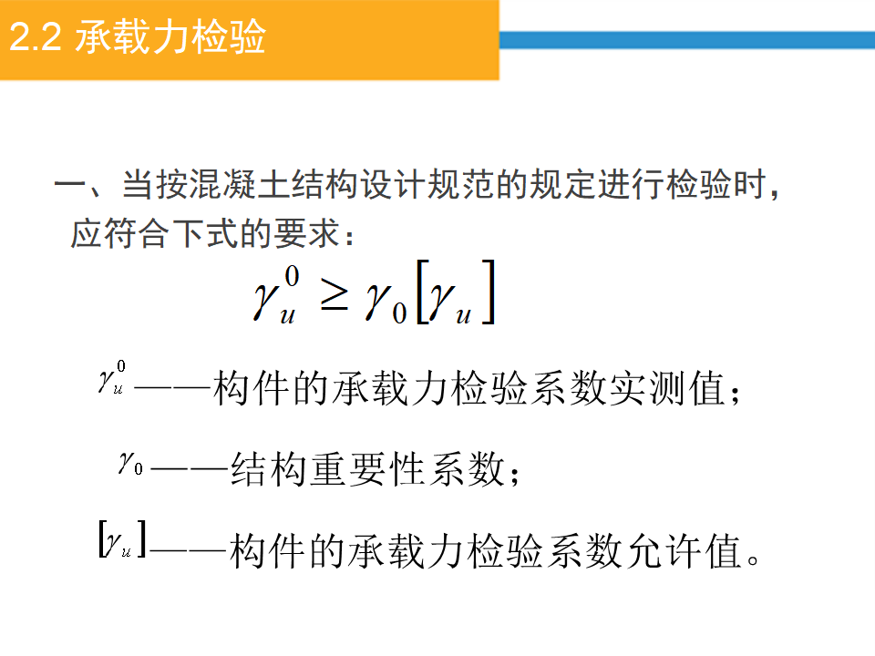 装配式建筑PC构件结构性能检测