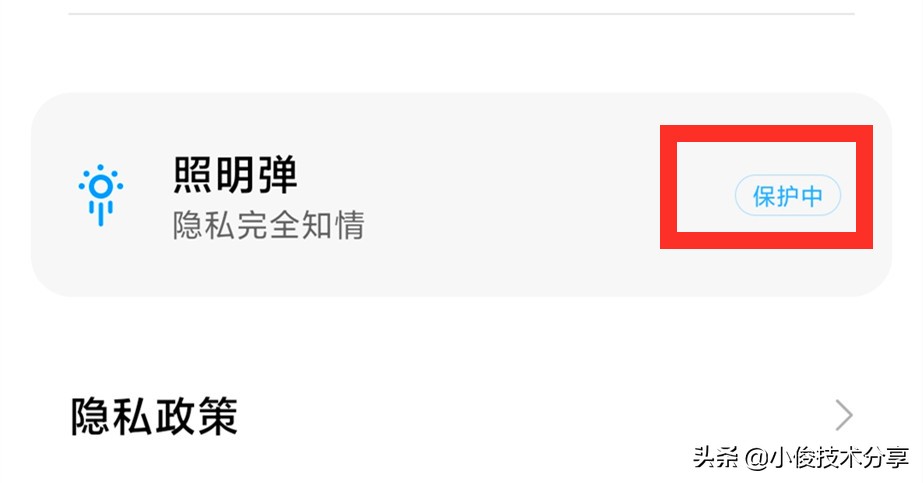 小米手机关闭这7个设置，可提升流畅度及安全性，红米手机通用