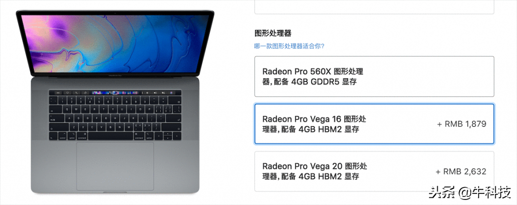 MacBook Pro新图像处理器版本号发布官方网站，GPU特性提高60%