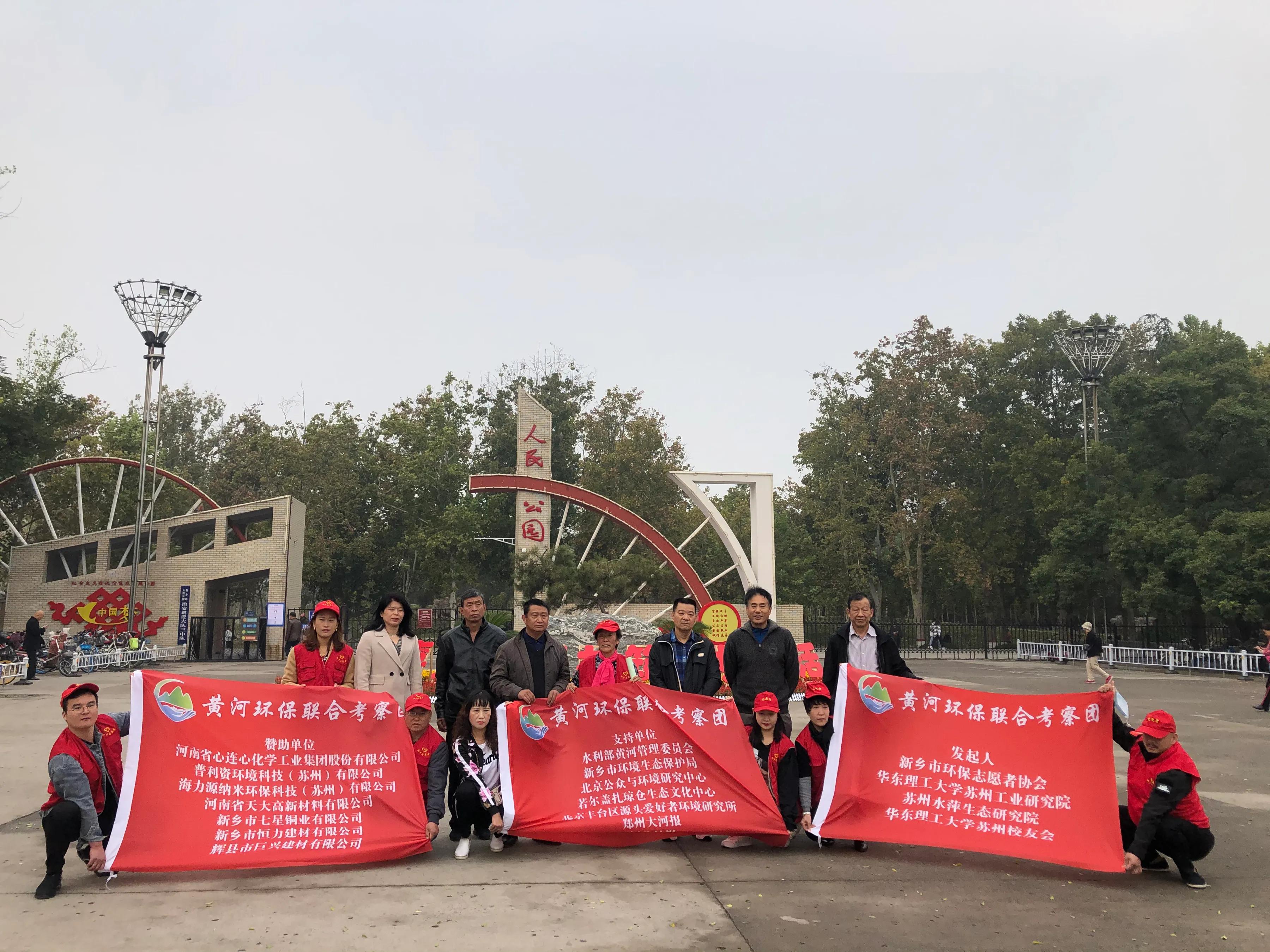 环保志愿者走进“环保公益爱心企业”河南省天大高新材料有限公司