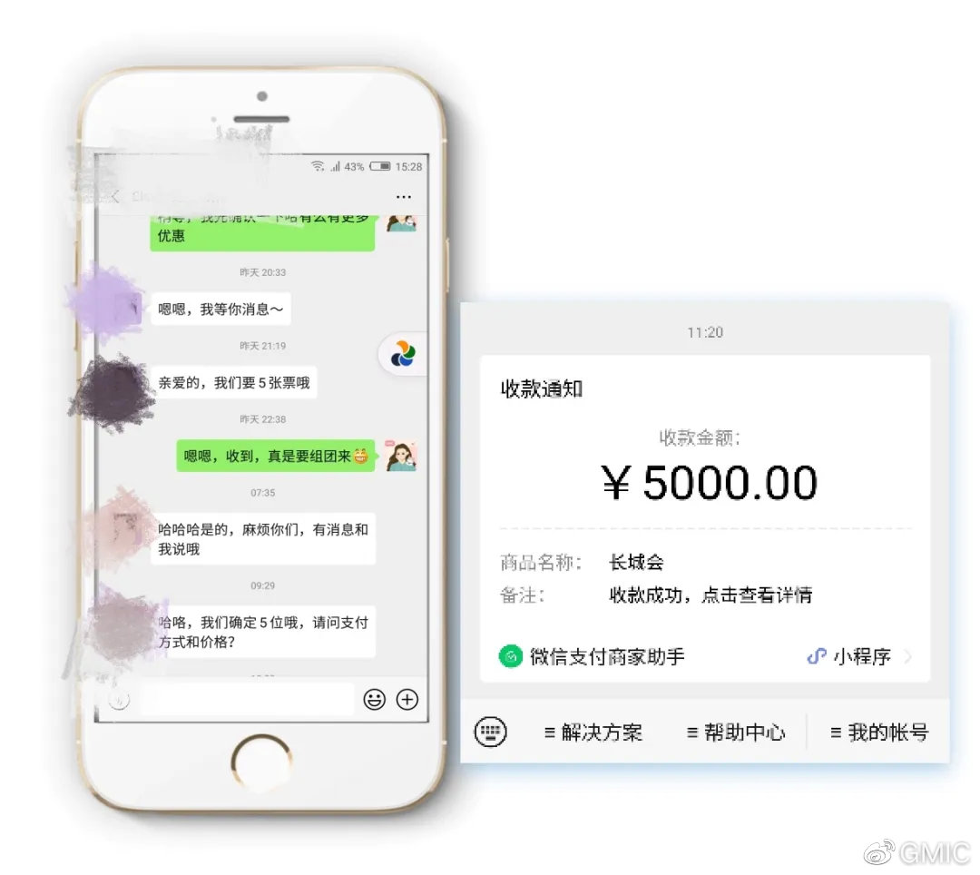 GMIC在线发布一站式线上会议解决方案