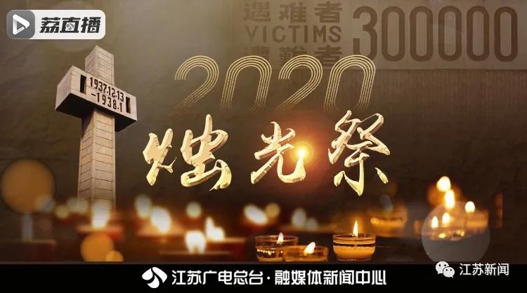 12&bull;13国家公祭日，请&ldquo;默哀1分钟&rdquo;