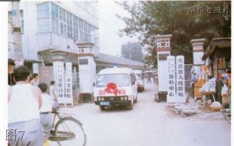 邯郸大名老照片：南城门，县医院，烈士陵园，一中，电影院