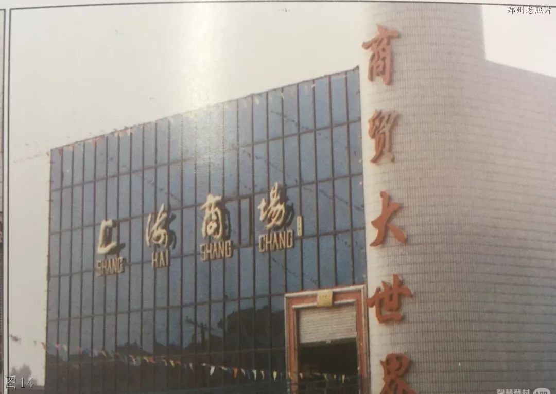 郑州登封老照片：嵩山影剧院，中岳影院，一中，百货大楼，少林路