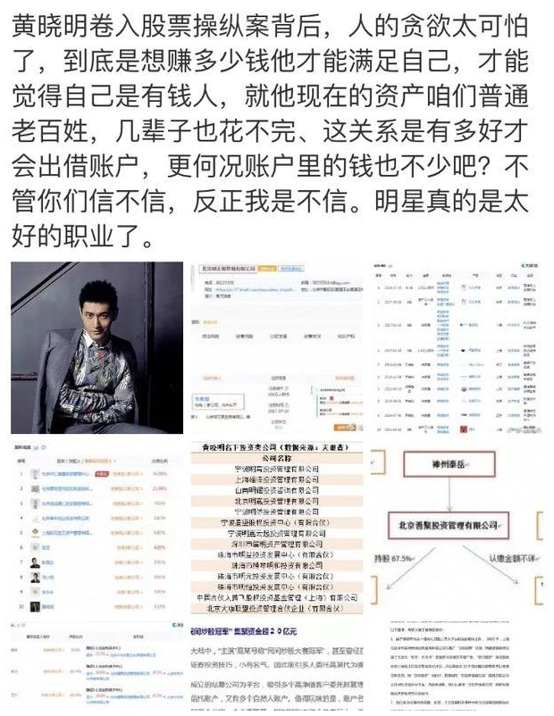 从万人爱到"滚出娱乐圈"的黄晓明，154万