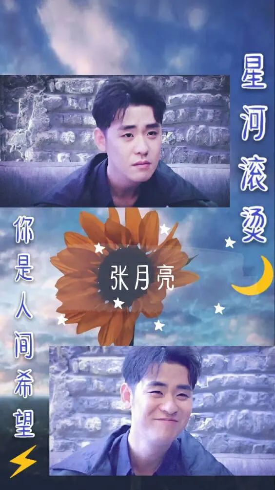 Wallpaper comes to Zhang Yunlei