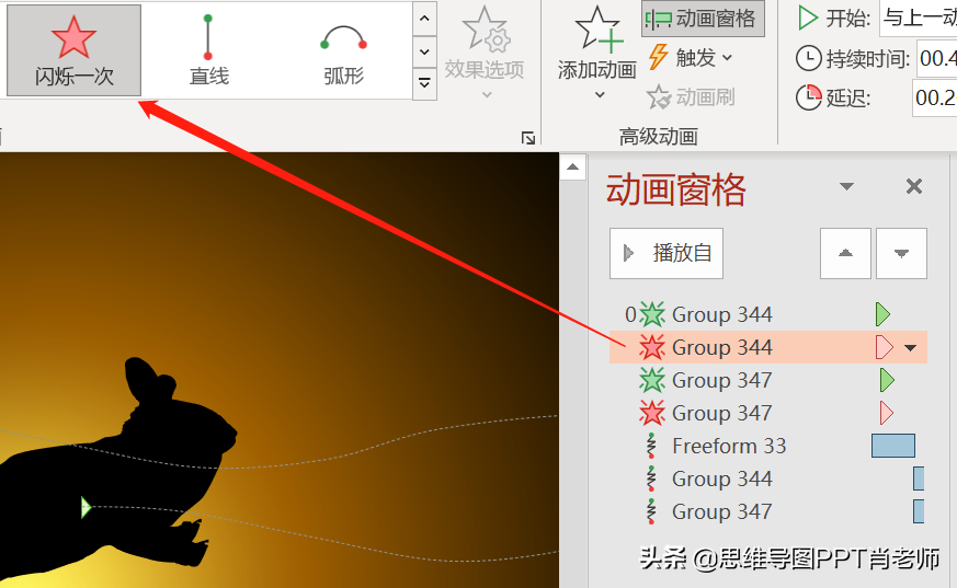 幾個常用的動畫技巧，讓你的PPT像動漫一樣的吸引人，堪比flash