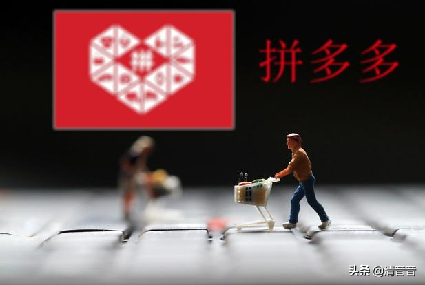 地位不保？拼多多突然宣布，淘宝措手不及，终