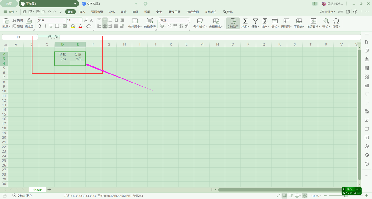 Wps表格中如何正確輸入分數(shù)？
