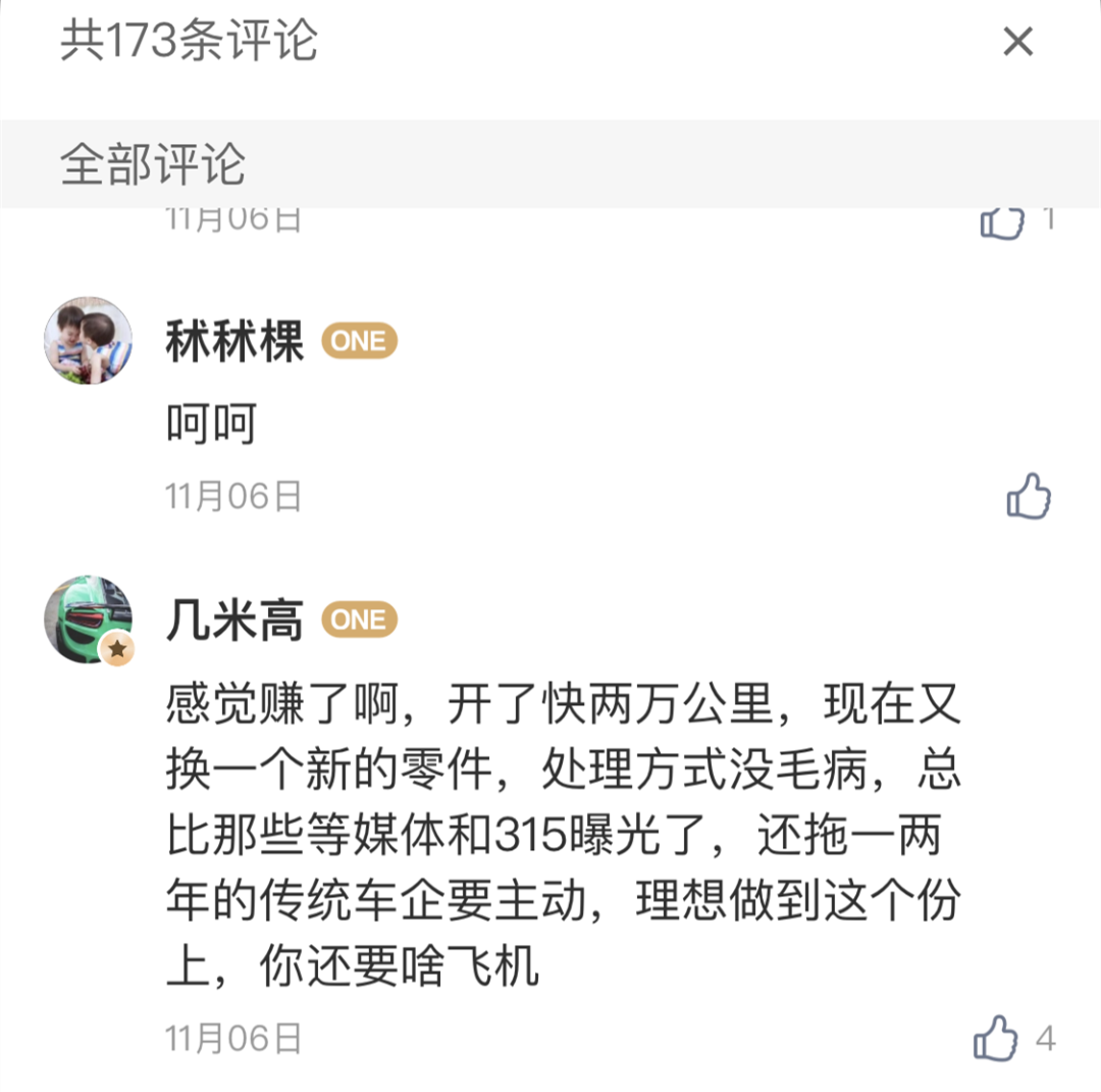 理想车主，别捧杀了理想们