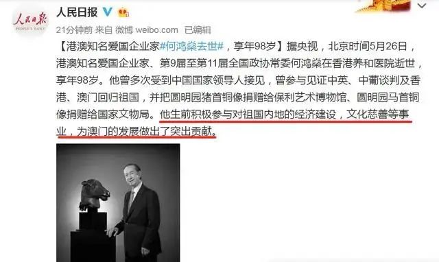 靠3条家规教育17个子女，何鸿燊是怎么做到的？