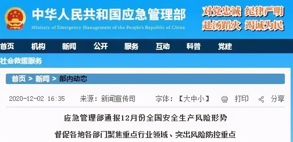 臨近放假別出事，安全生產(chǎn)不得不防的五大事故