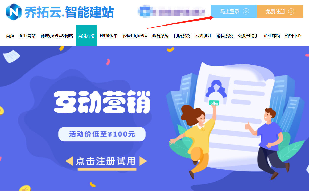 手把手教你零基础制作微信抽奖小程序