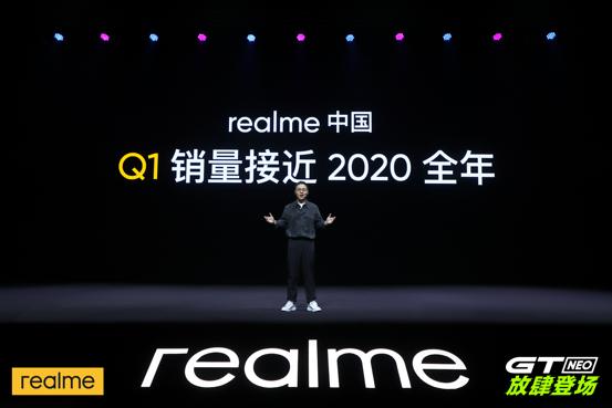 realme延续潮玩基因，今发布全能真我GT Neo手机