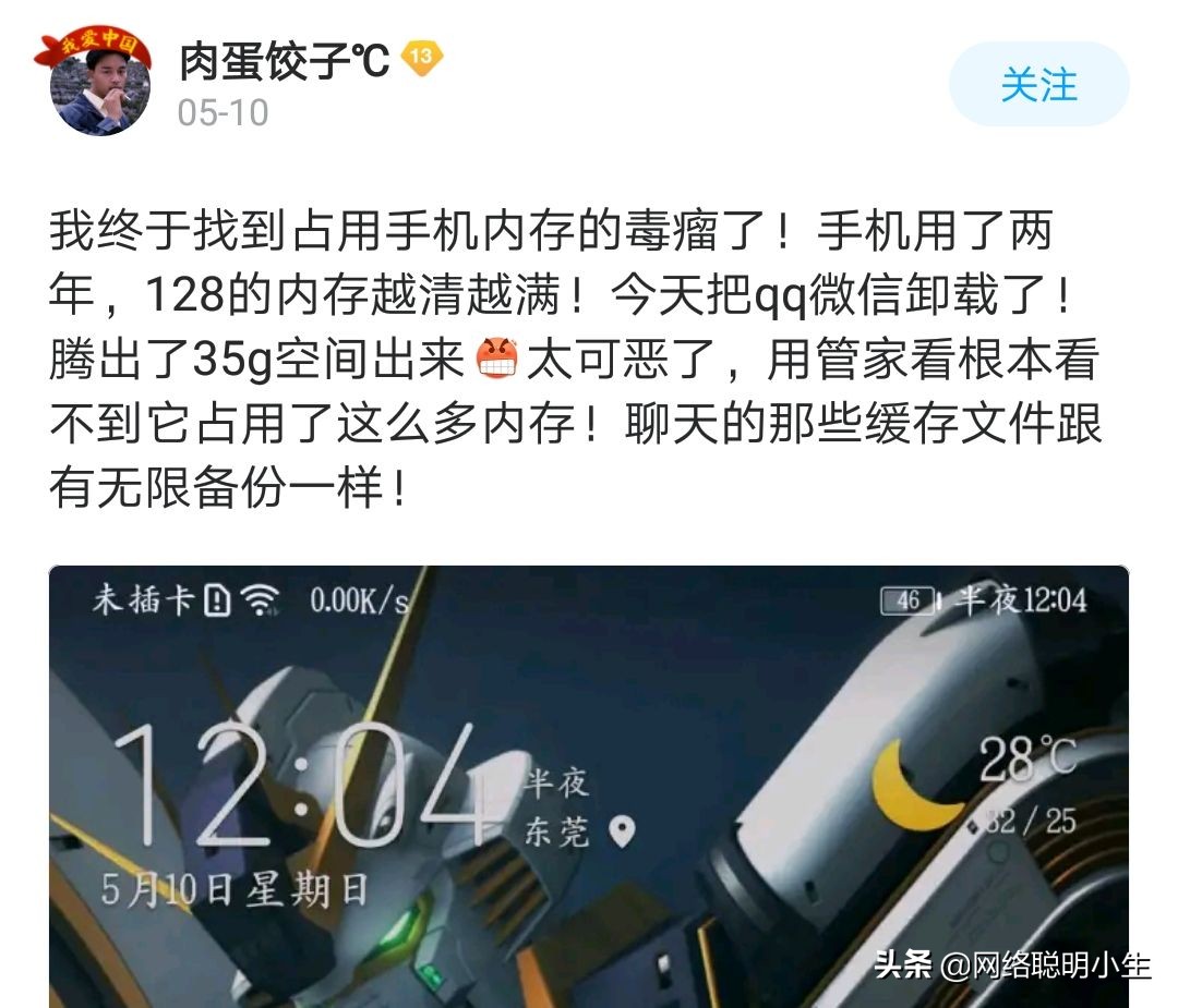128G内存还不够用？网友找到这两个软件，删除后