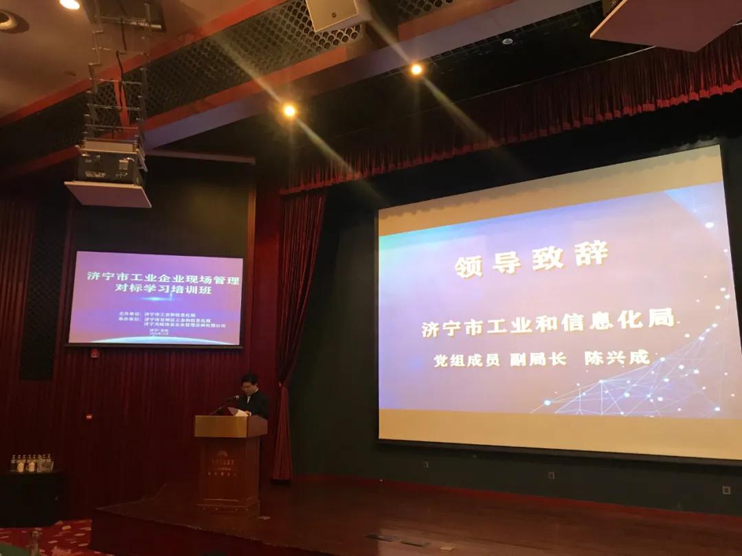 市工信局成功举办全市工业企业现场管理对标学习培训活动