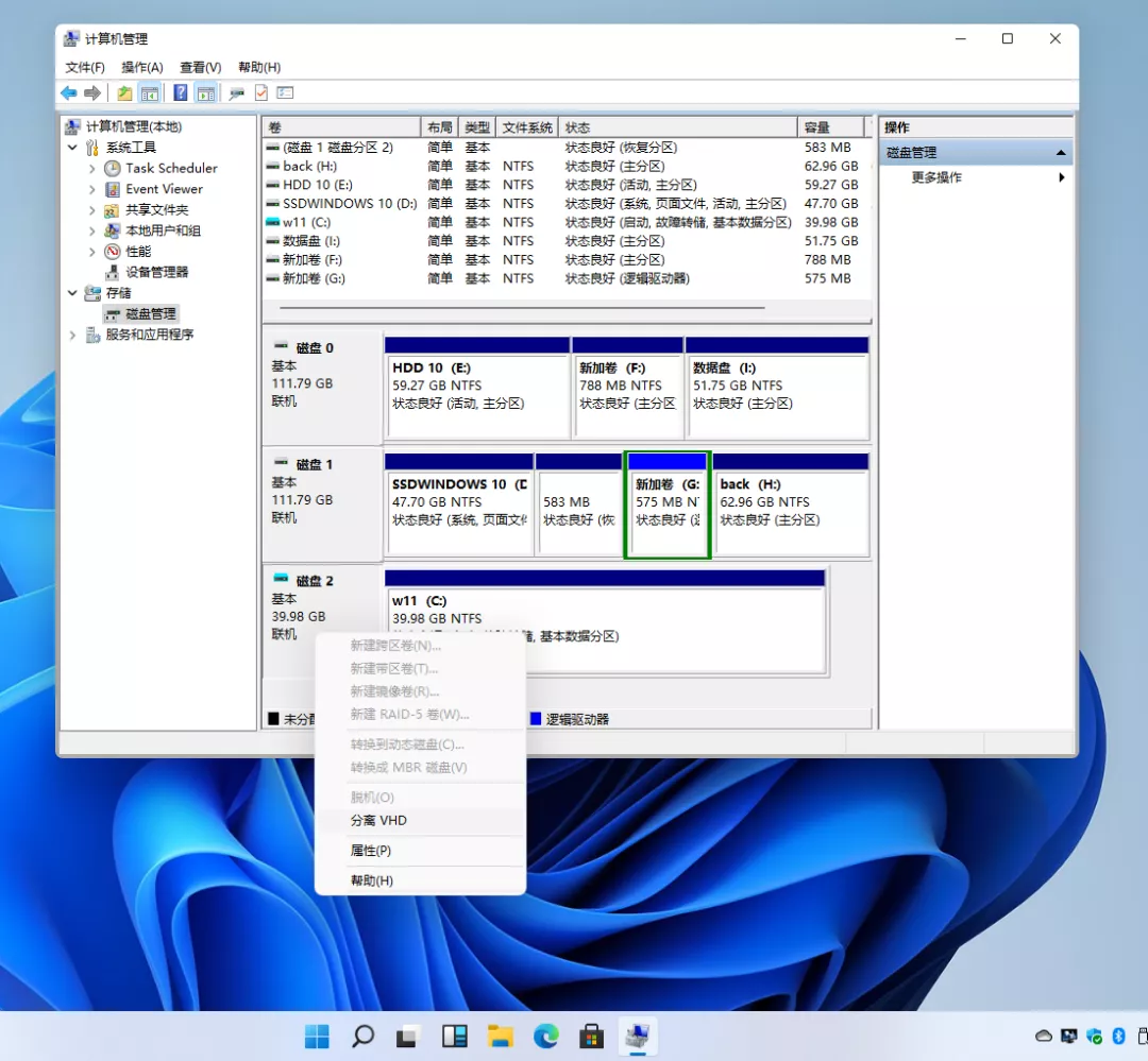 防患于未然，安全体验Win11很简单