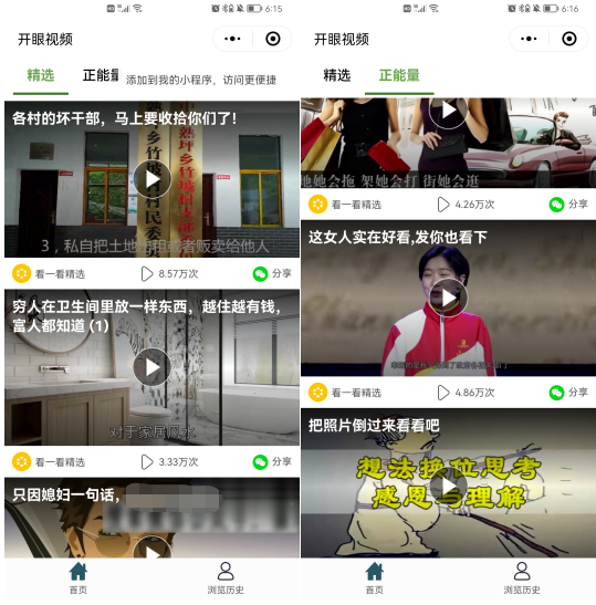 4个你没法拒绝的微信小程序,每一款都好用到爆