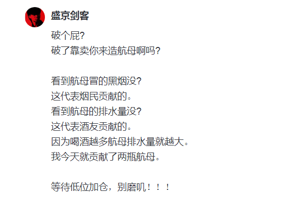 白酒股泡沫要破？没可能的事，因为有人不允许
