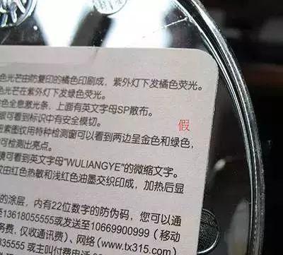 假五粮液那么多,学会这些鉴别技巧,再也不用担心买到假酒了
