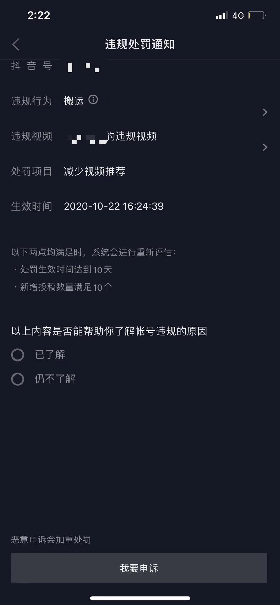 关于抖音创作中遇到的问题！