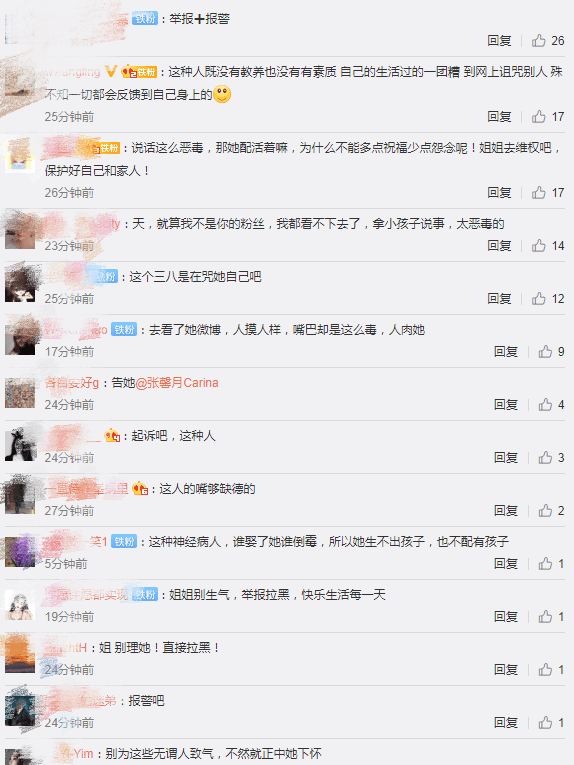 网友咒骂林峯女儿“早死早超生”，张馨月忍无可忍怒斥对方不是人